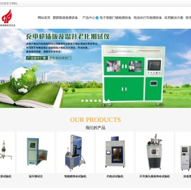 Delta德尔塔仪器智能制造东莞高升电子精密科技有限公司