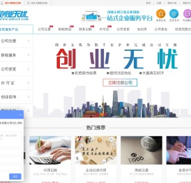 创业无忧网
