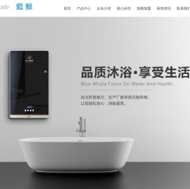 蓝鲸热水器官网