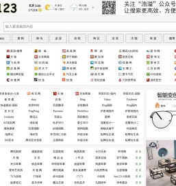 快搜导航