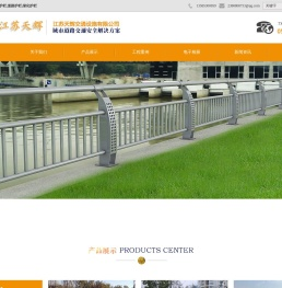 桥梁护栏