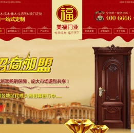 东莞木门
