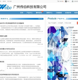 广州伟伯科技有限公司