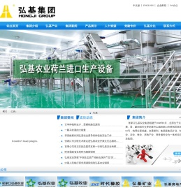 张家口弘基实业集团