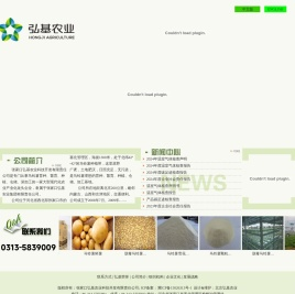 张家口弘基农业科技开发有限责任公司