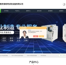 高低温湿热箱