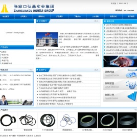 张家口弘基实业集团