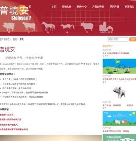 普境安
