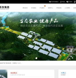 江西农业公司
