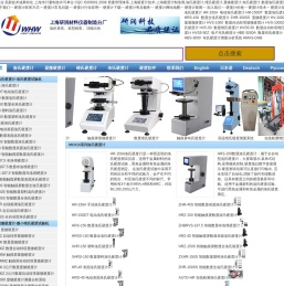 上海研润硬度计厂生产洛氏硬度计,维氏硬度计,布氏硬度计,显微硬度计,里氏硬度计,邵氏硬度计,巴氏硬度计,超声波硬度计,布洛维硬度计,韦氏硬度计,高温硬度计,莫氏硬度计,肖氏硬度计,硬度压痕仪等硬度材料试验机