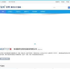 复因官网