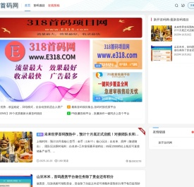新开首码