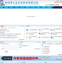 ISO9001认证咨询,体系管理咨询,内审员培训,注册审核员培训