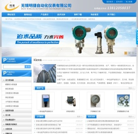 一体化温度变送器
