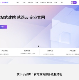松鼠云企,一站式式企业数字化服务提供商