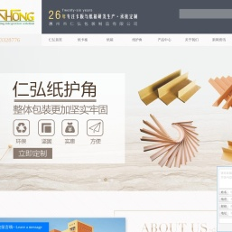 惠州市仁弘包装制品有限公司