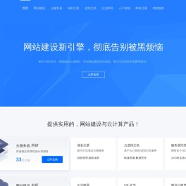 网站建设