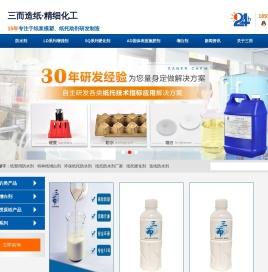 东莞市三而造纸科技有限公司