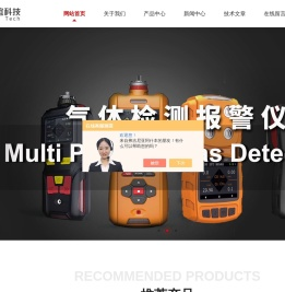 牛奶检测仪