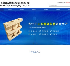 无锡免熏蒸木箱,常州钢边箱,无锡木包装箱,无锡木箱,无锡木托盘厂
