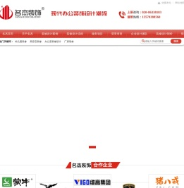 广州装修设计公司