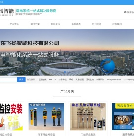 济南监控安装
