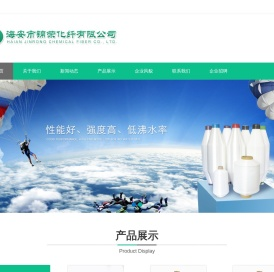 海安市锦荣化纤有限公司锦纶单丝