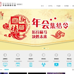 苏州礼仪公司