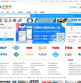 华轴网