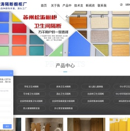 苏州卫生间隔断