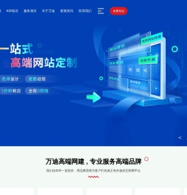 佛山网页设计