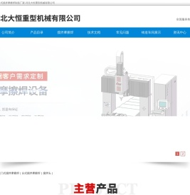 搅拌摩擦焊