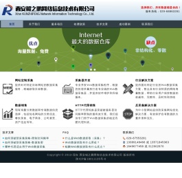 鲲鹏数据