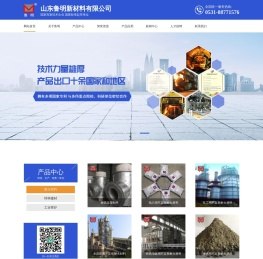 山东鲁明新材料有限公司