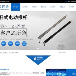 笔式电动推杆