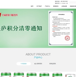 美庐奶粉