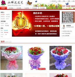 6鲜花花艺