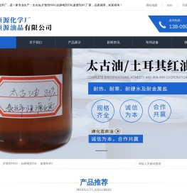 太古油