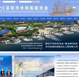 深圳市休闲船艇协会