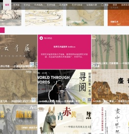 Artlib世界艺术鉴赏库