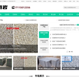 石材批发厂家