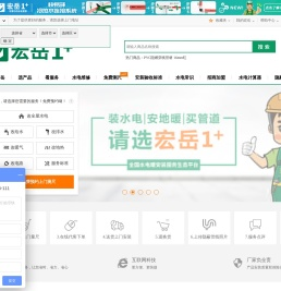 宏岳1+