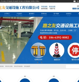 青岛道路划线