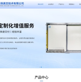 合肥卓扬真空技术有限公司