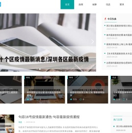 网站首页