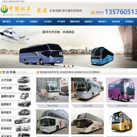 中联租车,婺源租车,婺源包车,婺源汽车租赁,婺源租车公司