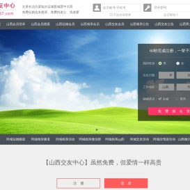 太原长治吕梁