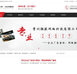 网站建设
