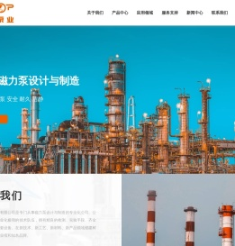 丹东通博泵业有限公司