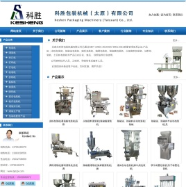 山西土豆粉包装机